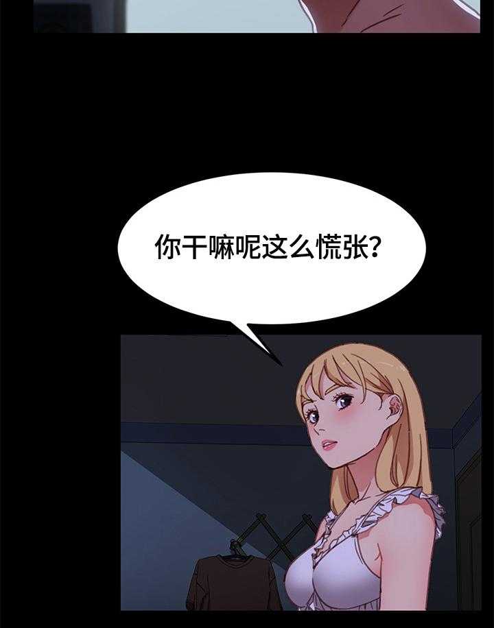 《狐影迷惑》第57话 57_录音 第14页