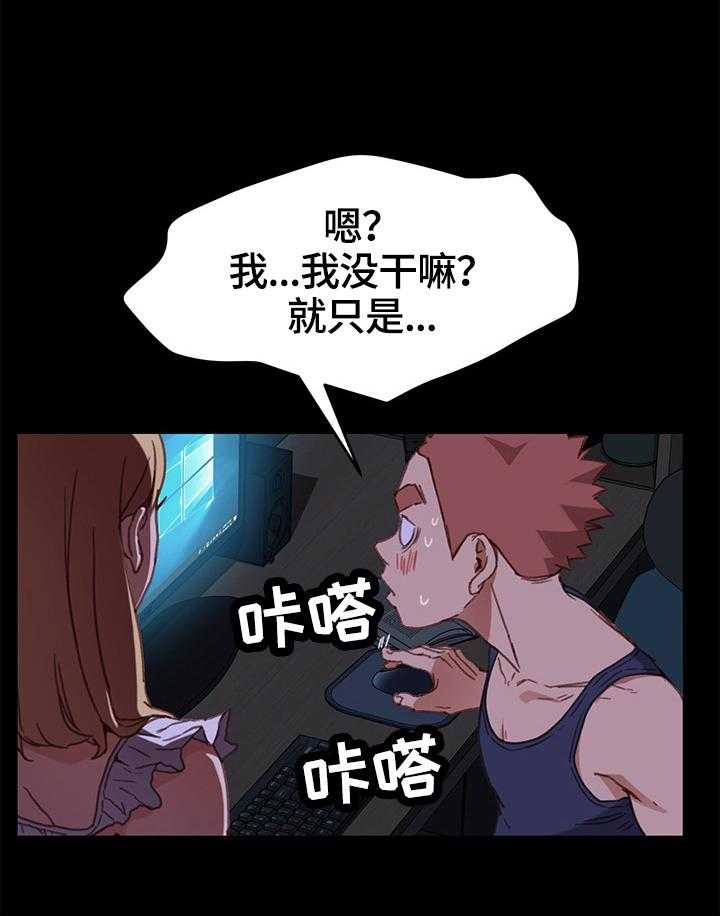《狐影迷惑》第57话 57_录音 第15页