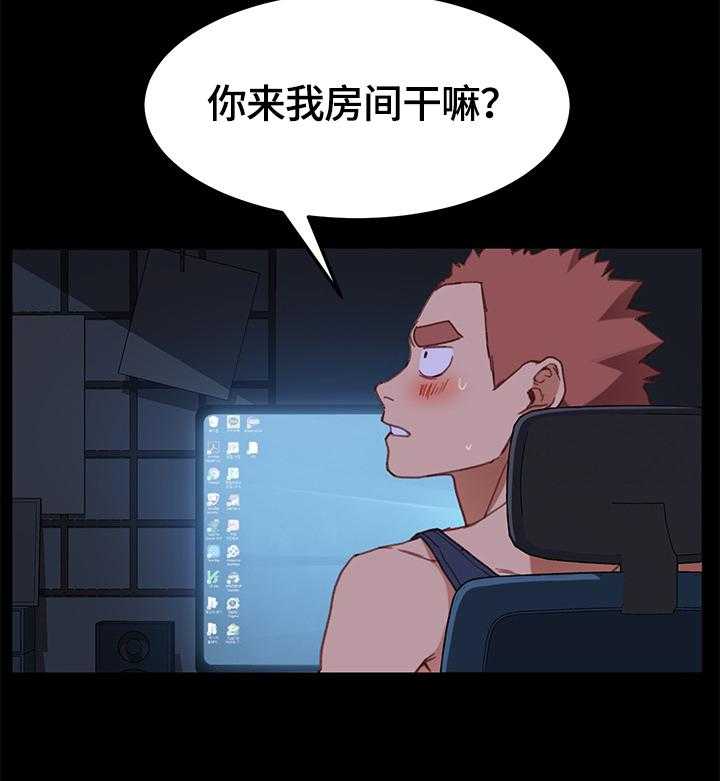 《狐影迷惑》第57话 57_录音 第17页