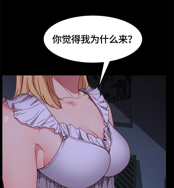 《狐影迷惑》第57话 57_录音 第18页