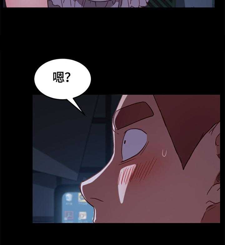《狐影迷惑》第57话 57_录音 第19页