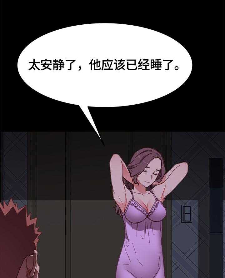 《狐影迷惑》第57话 57_录音 第1页