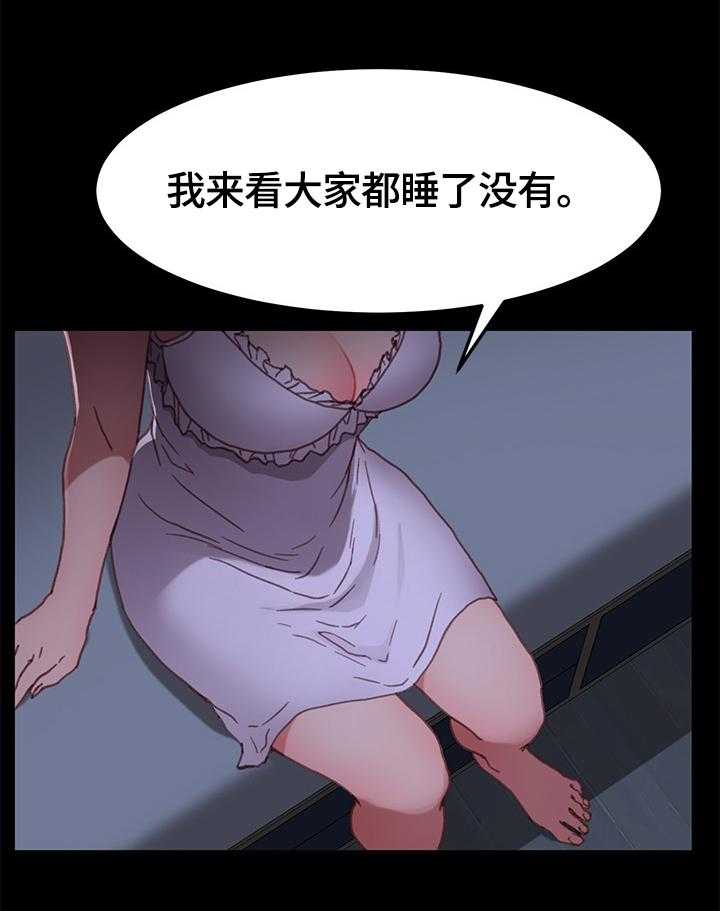 《狐影迷惑》第57话 57_录音 第20页
