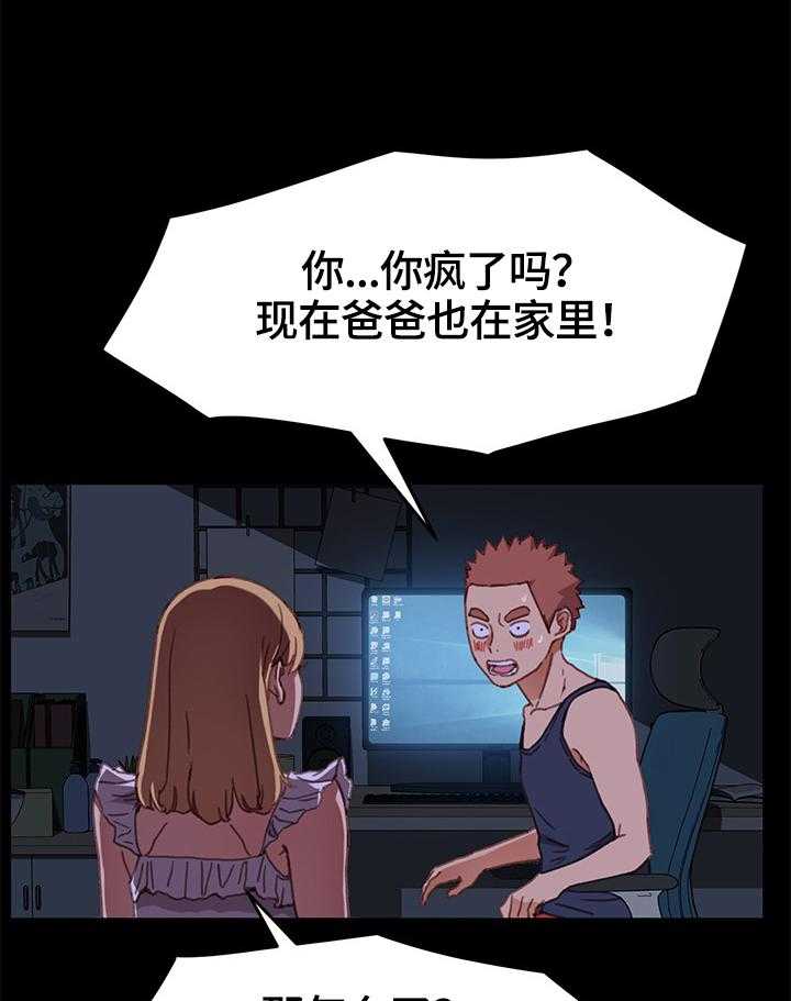 《狐影迷惑》第57话 57_录音 第21页