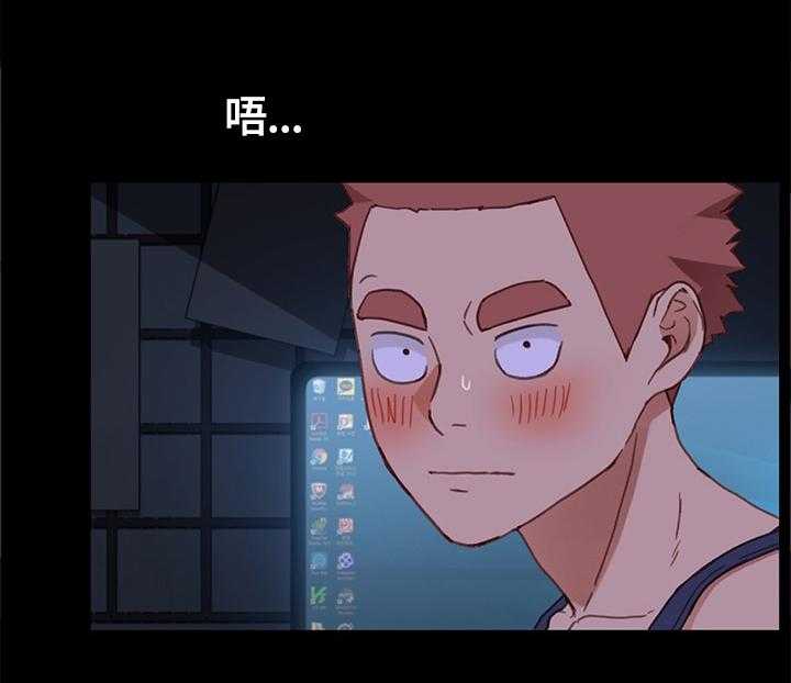 《狐影迷惑》第57话 57_录音 第23页