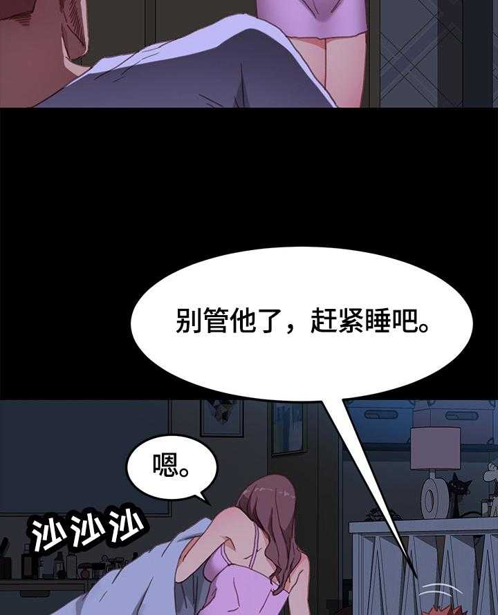 《狐影迷惑》第57话 57_录音 第2页
