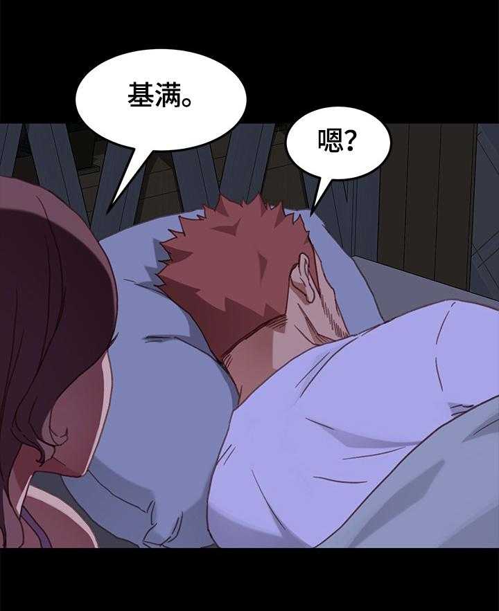 《狐影迷惑》第57话 57_录音 第4页