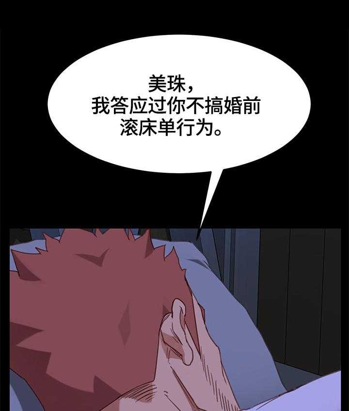 《狐影迷惑》第57话 57_录音 第7页
