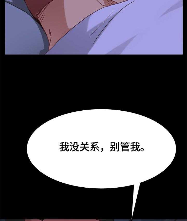《狐影迷惑》第57话 57_录音 第8页