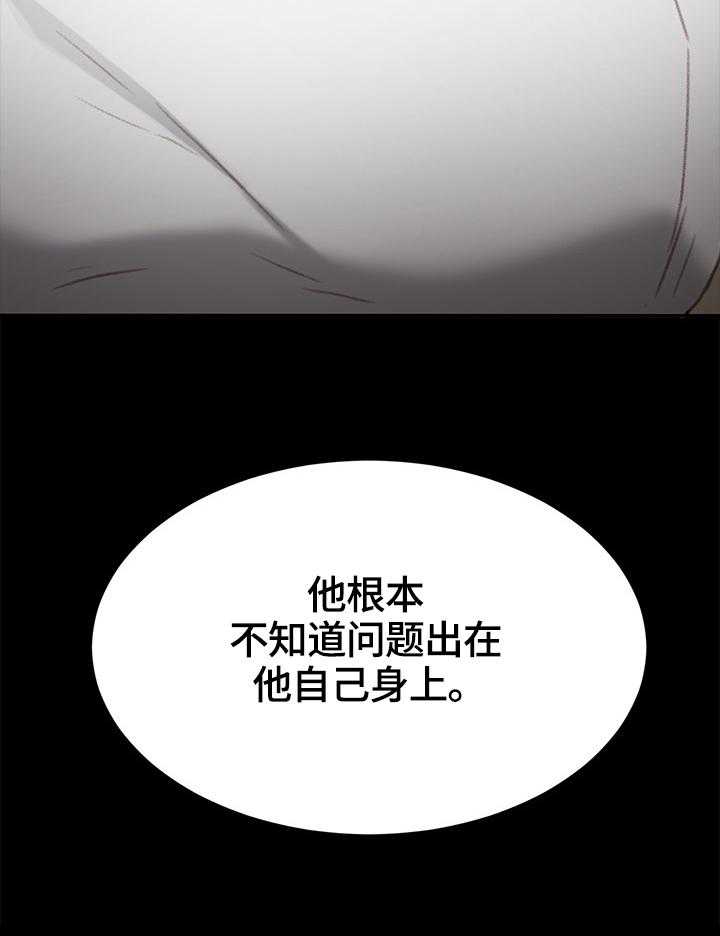 《狐影迷惑》第55话 55_探望 第10页