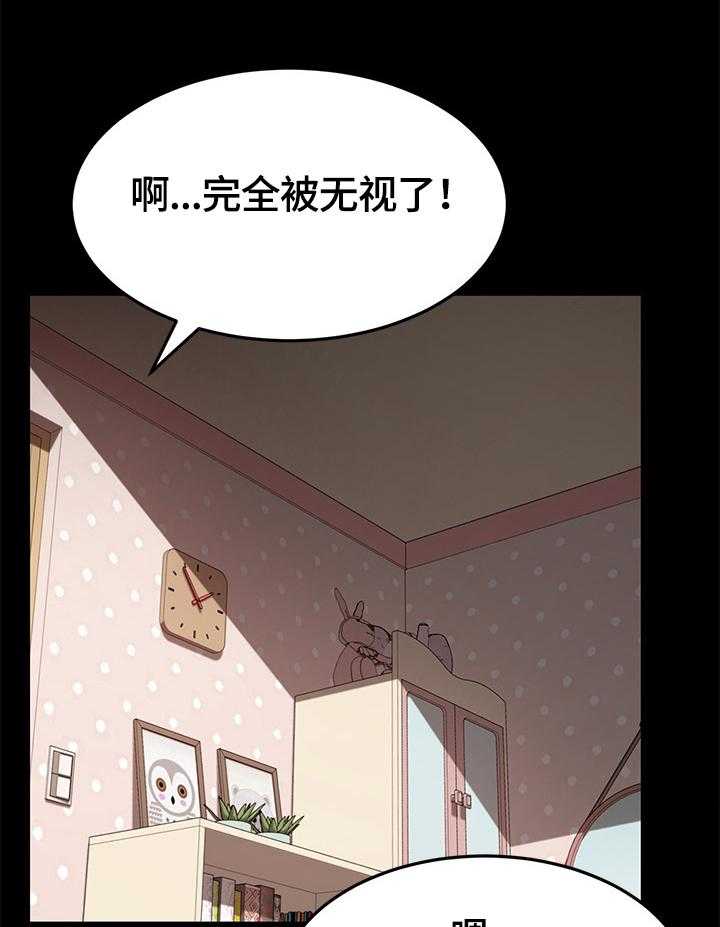 《狐影迷惑》第55话 55_探望 第11页