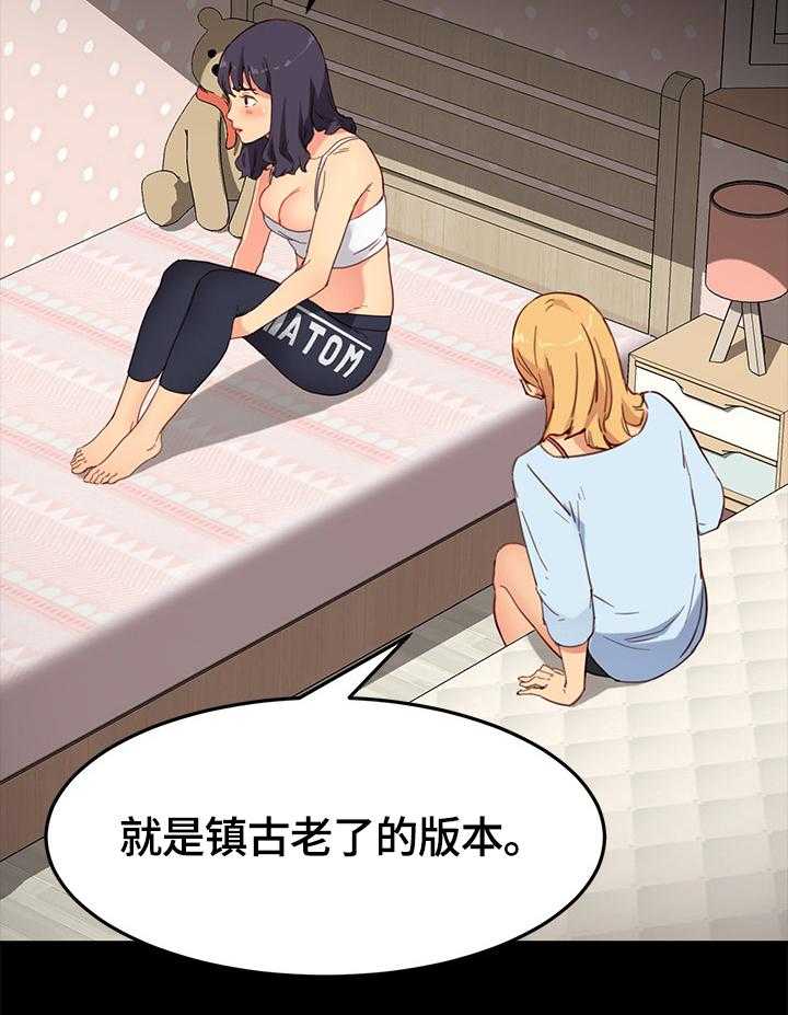《狐影迷惑》第55话 55_探望 第13页