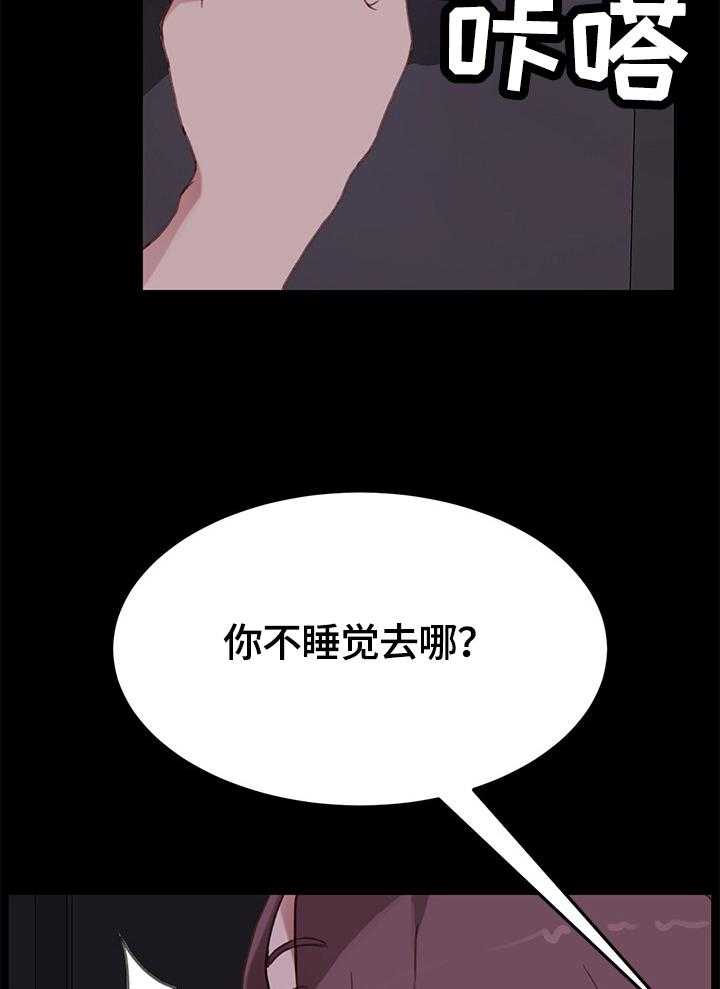 《狐影迷惑》第55话 55_探望 第23页
