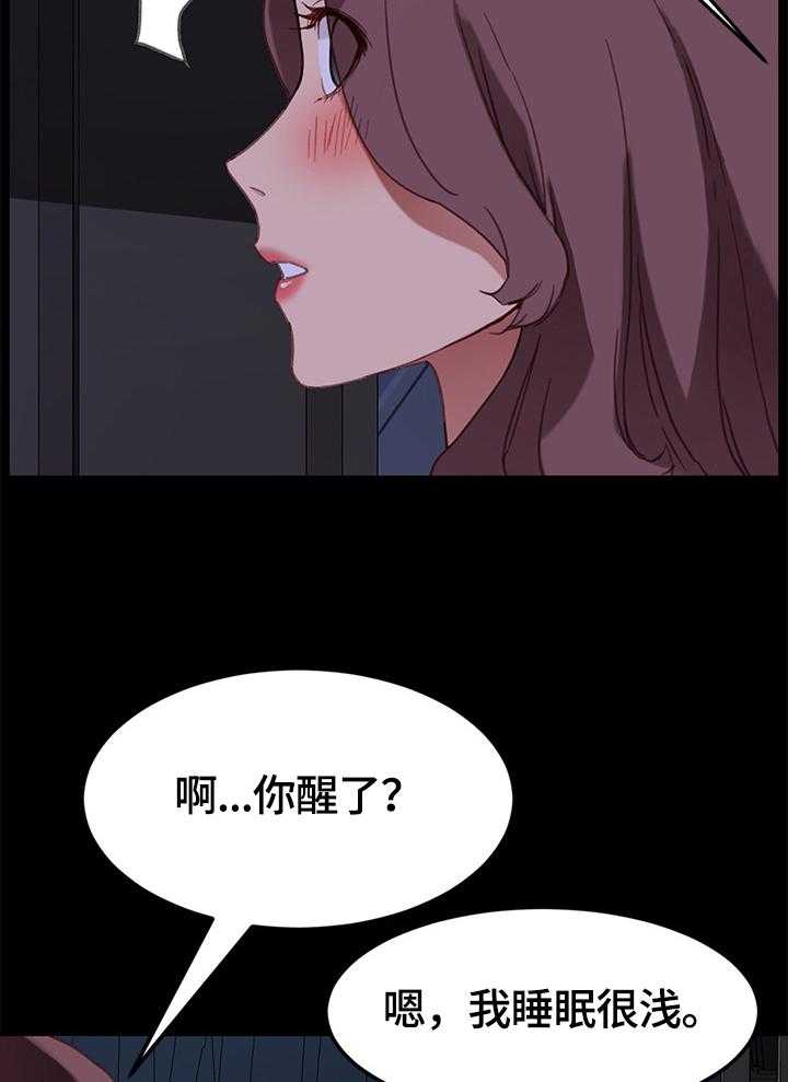 《狐影迷惑》第55话 55_探望 第24页