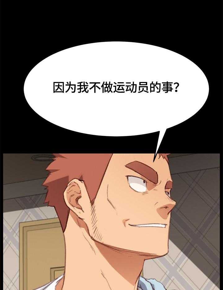 《狐影迷惑》第55话 55_探望 第2页