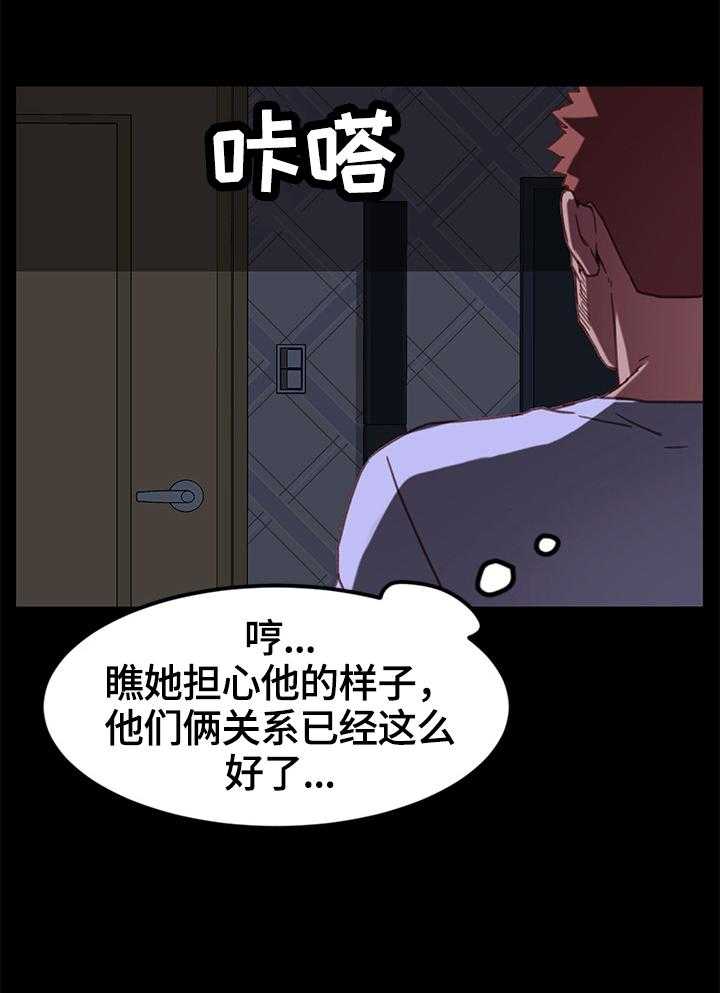 《狐影迷惑》第55话 55_探望 第30页