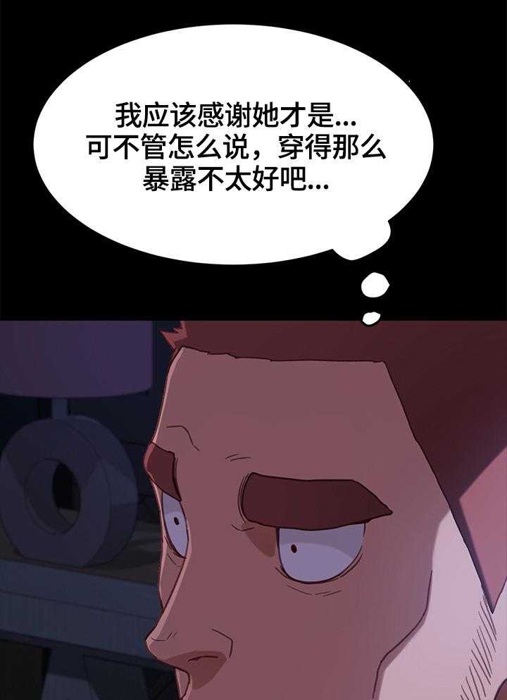 《狐影迷惑》第55话 55_探望 第31页
