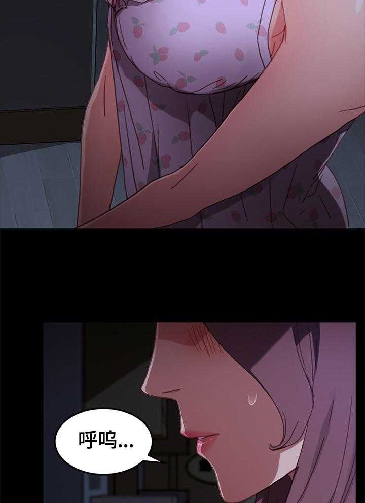 《狐影迷惑》第55话 55_探望 第33页