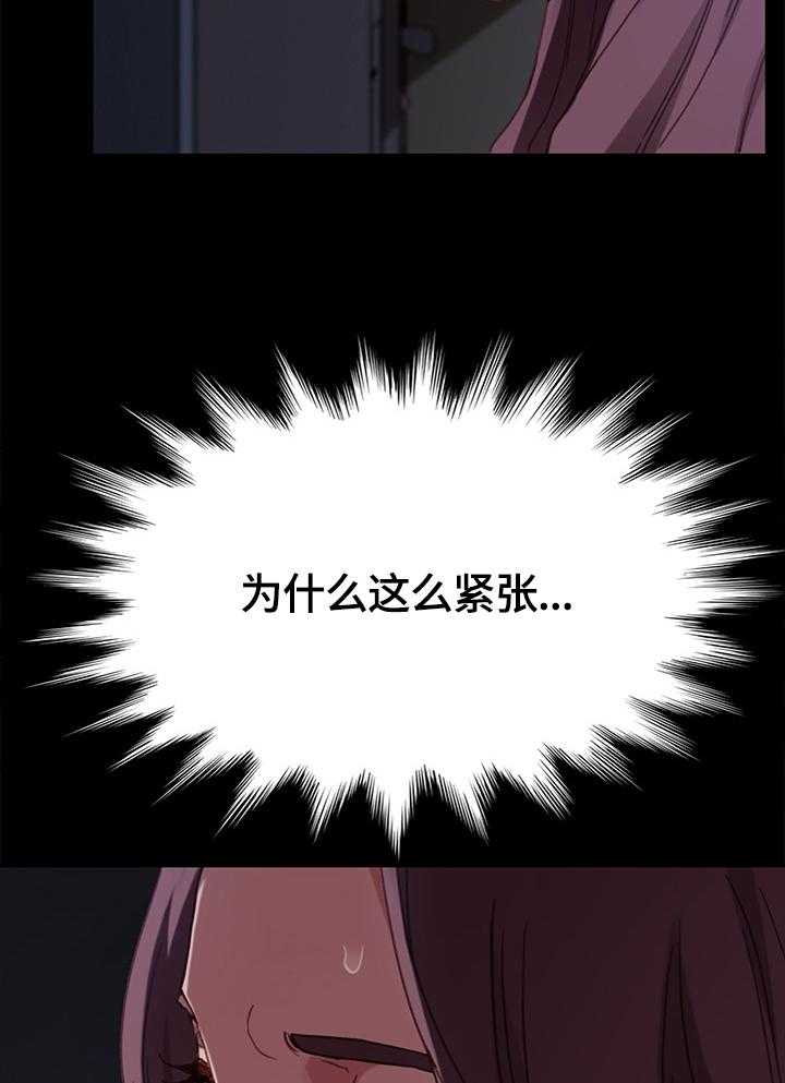 《狐影迷惑》第55话 55_探望 第34页