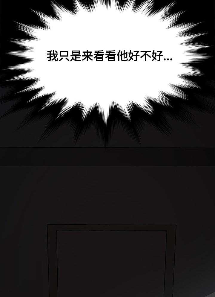 《狐影迷惑》第55话 55_探望 第36页