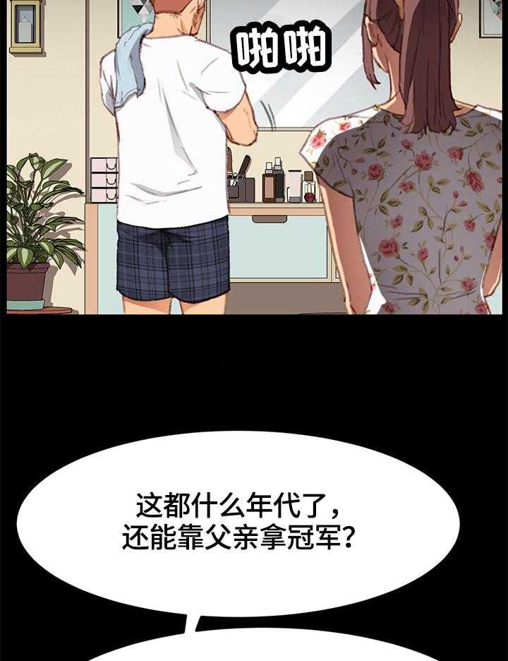 《狐影迷惑》第55话 55_探望 第5页