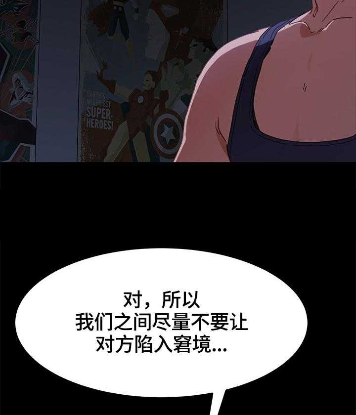 《狐影迷惑》第58话 58_争吵 第11页