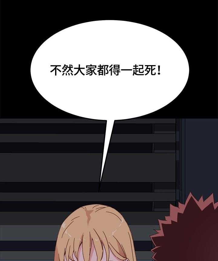 《狐影迷惑》第58话 58_争吵 第13页