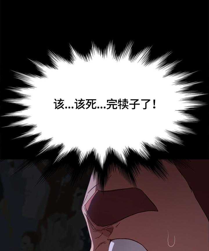 《狐影迷惑》第58话 58_争吵 第15页