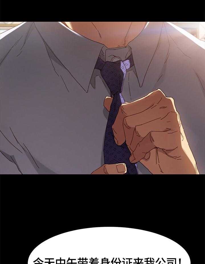 《狐影迷惑》第58话 58_争吵 第17页