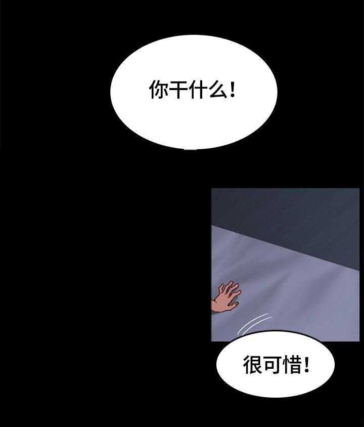 《狐影迷惑》第58话 58_争吵 第1页