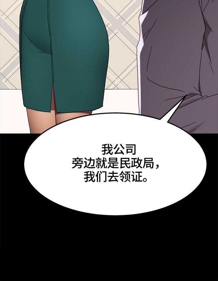 《狐影迷惑》第58话 58_争吵 第20页