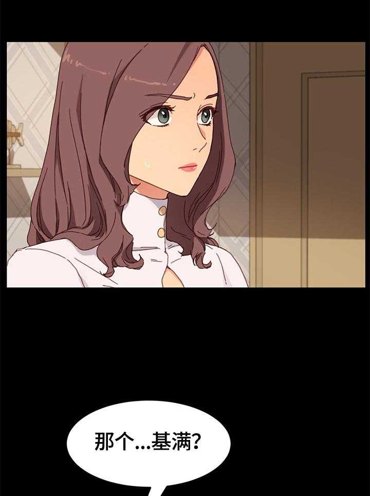 《狐影迷惑》第58话 58_争吵 第22页