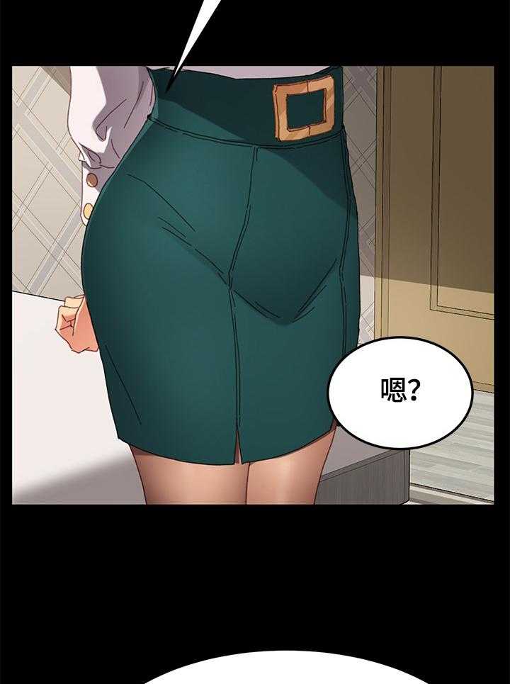 《狐影迷惑》第58话 58_争吵 第23页