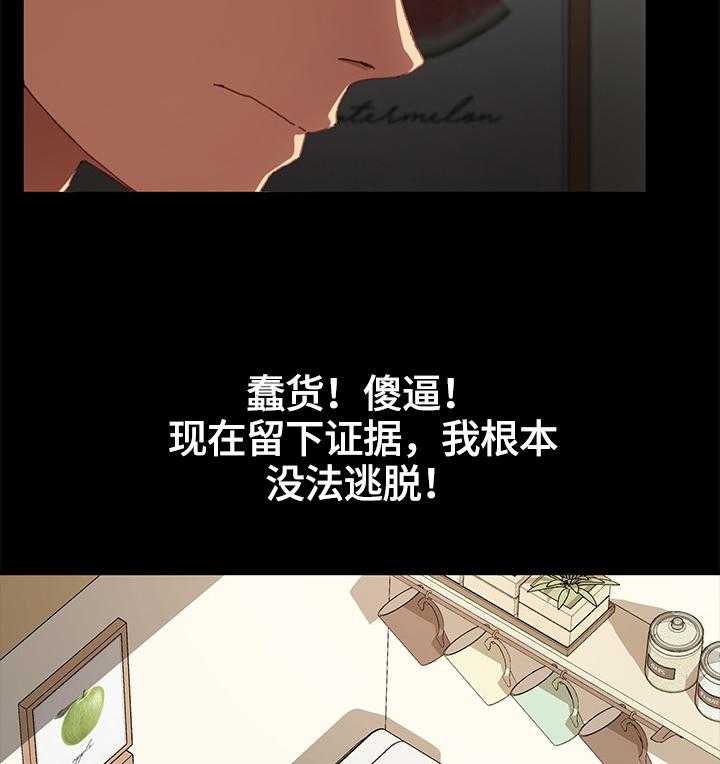 《狐影迷惑》第58话 58_争吵 第28页