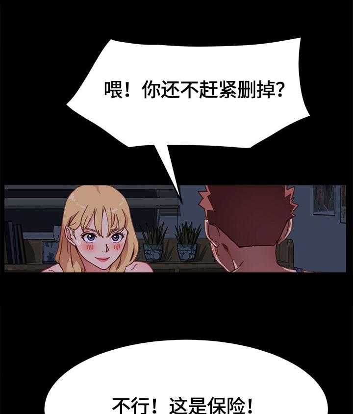 《狐影迷惑》第58话 58_争吵 第2页