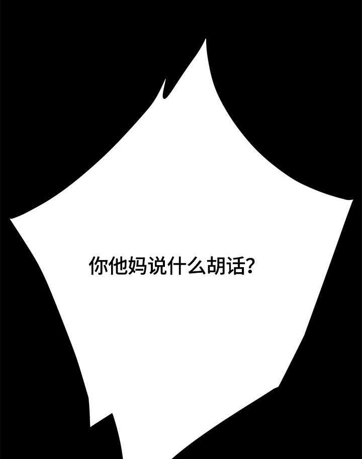 《狐影迷惑》第58话 58_争吵 第30页