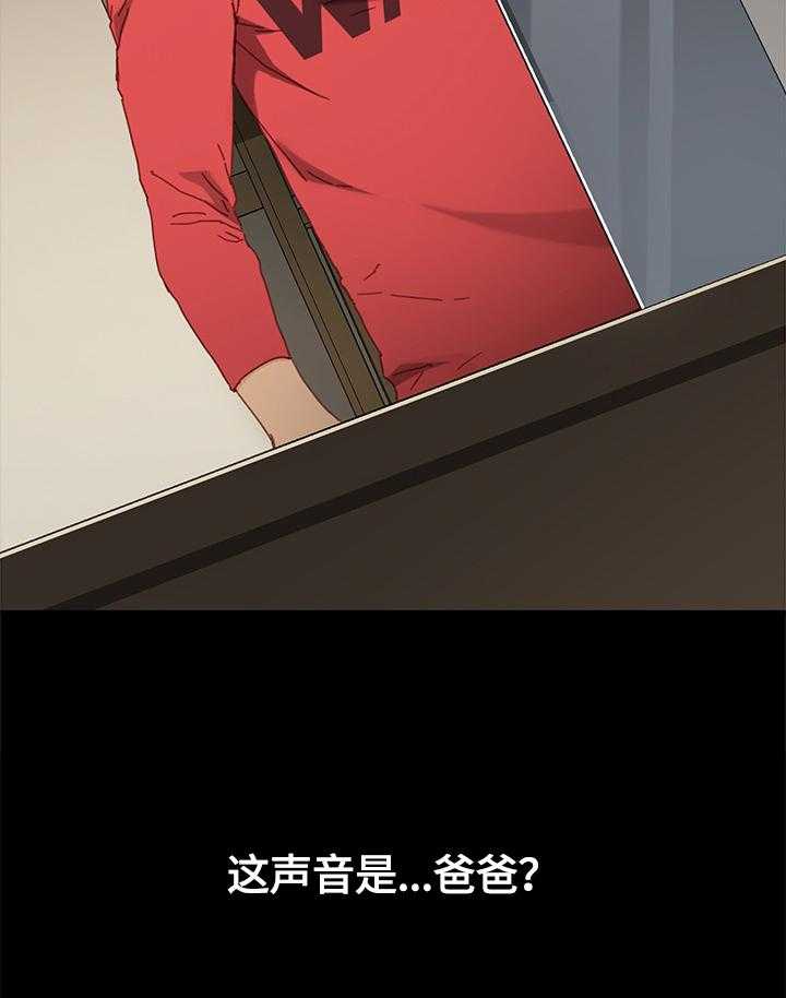 《狐影迷惑》第58话 58_争吵 第32页