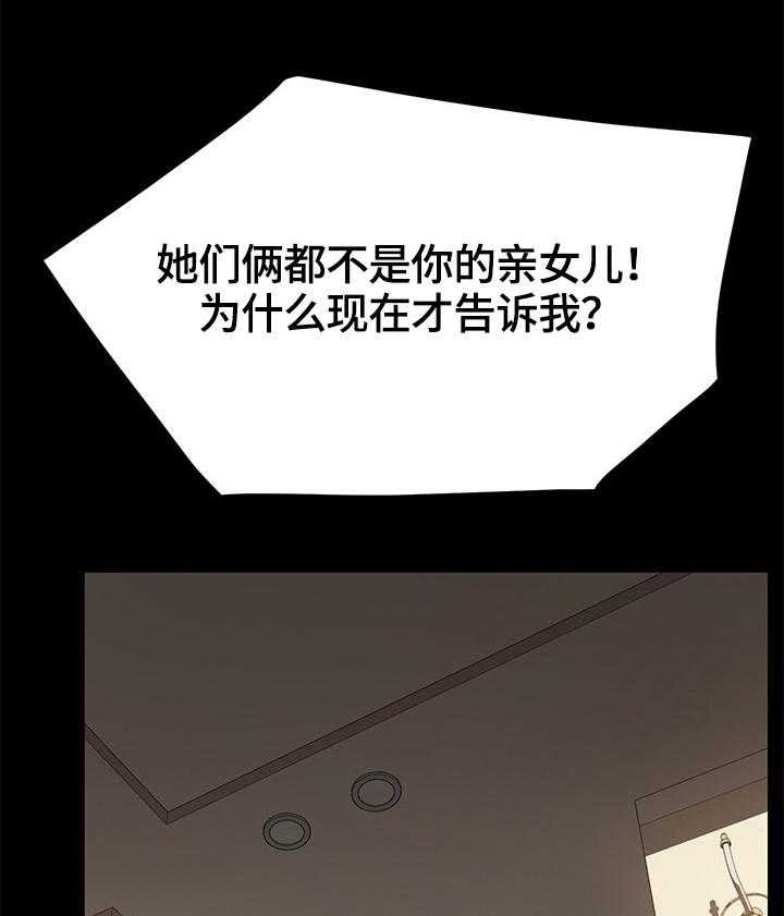 《狐影迷惑》第58话 58_争吵 第34页
