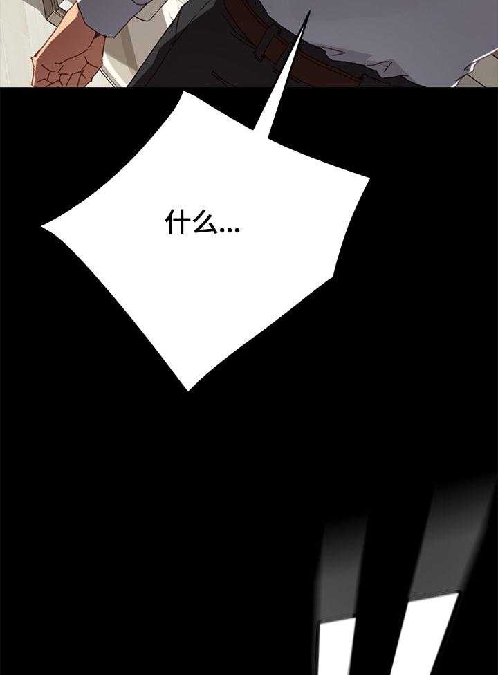 《狐影迷惑》第58话 58_争吵 第42页