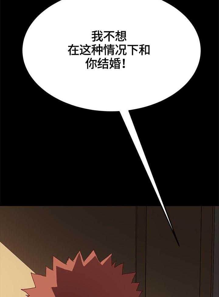 《狐影迷惑》第58话 58_争吵 第44页