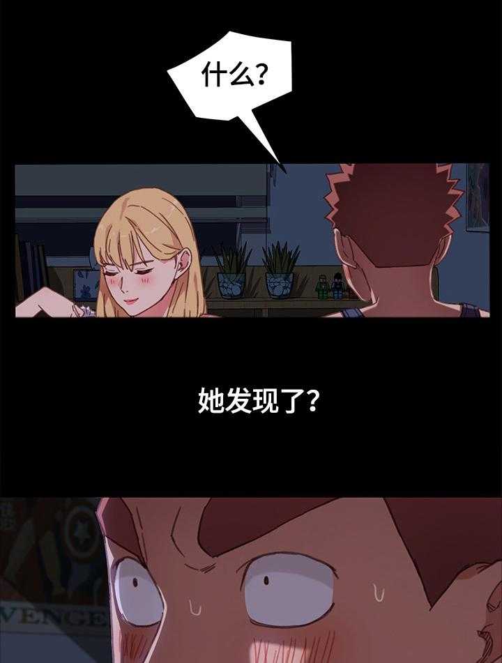 《狐影迷惑》第58话 58_争吵 第4页