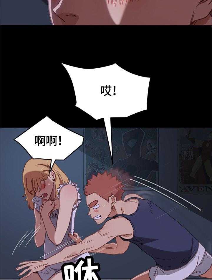 《狐影迷惑》第58话 58_争吵 第5页
