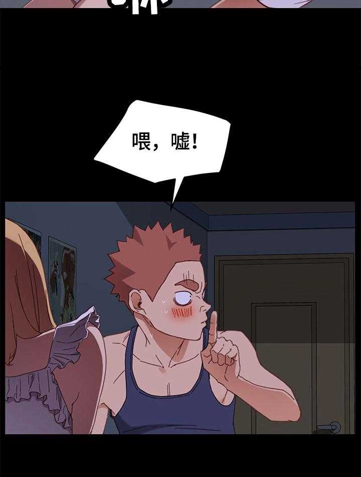 《狐影迷惑》第58话 58_争吵 第6页