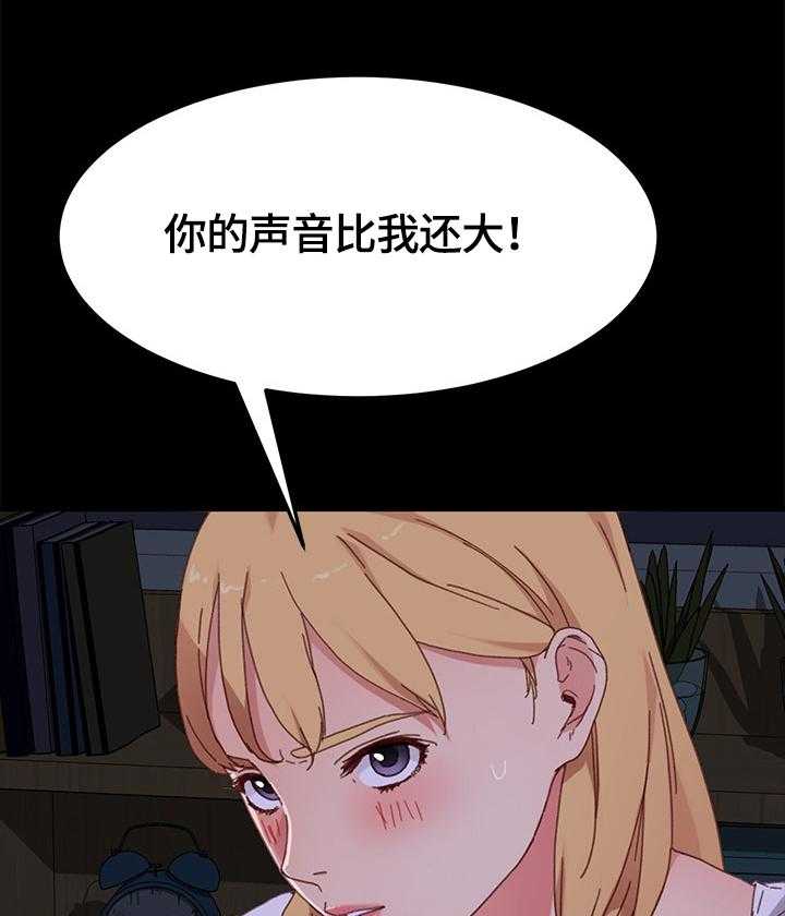《狐影迷惑》第58话 58_争吵 第7页