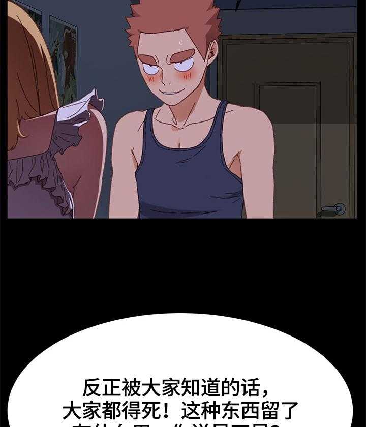 《狐影迷惑》第58话 58_争吵 第9页