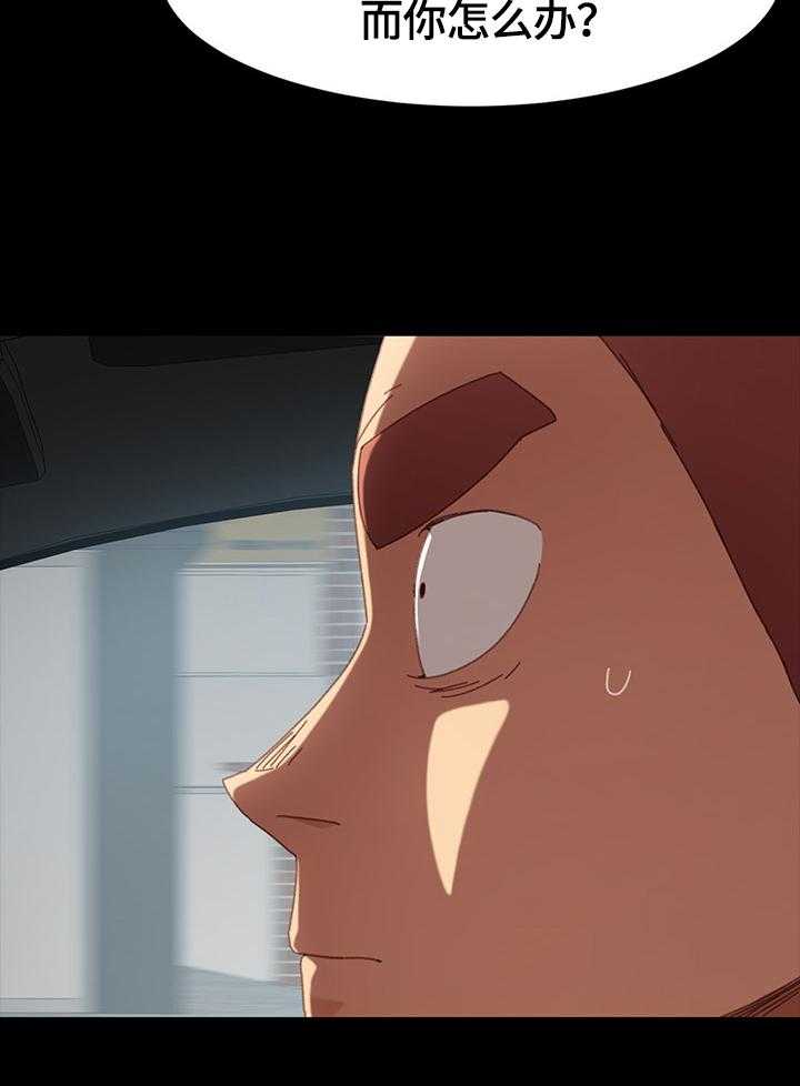 《狐影迷惑》第60话 60_被发现 第10页