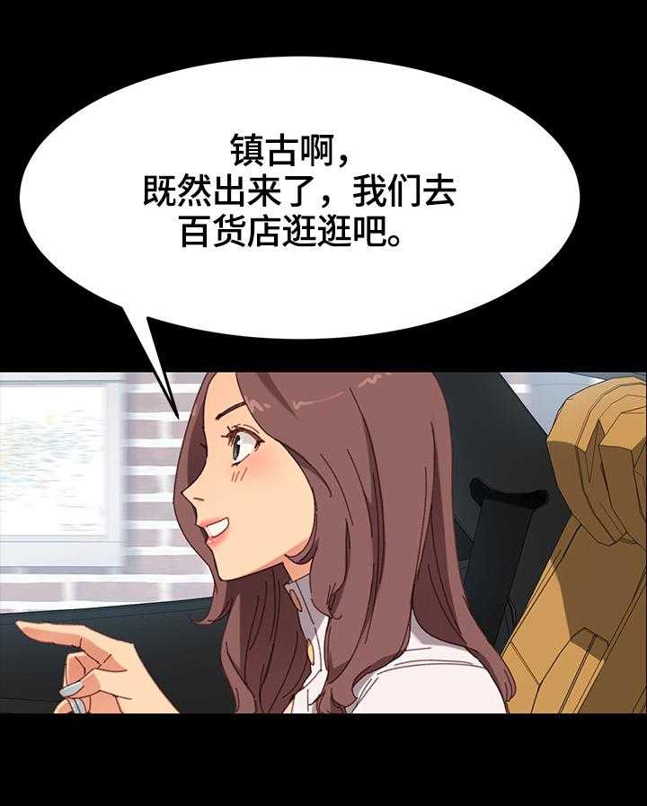 《狐影迷惑》第60话 60_被发现 第14页
