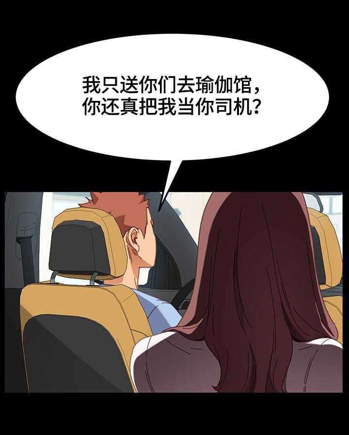 《狐影迷惑》第60话 60_被发现 第15页