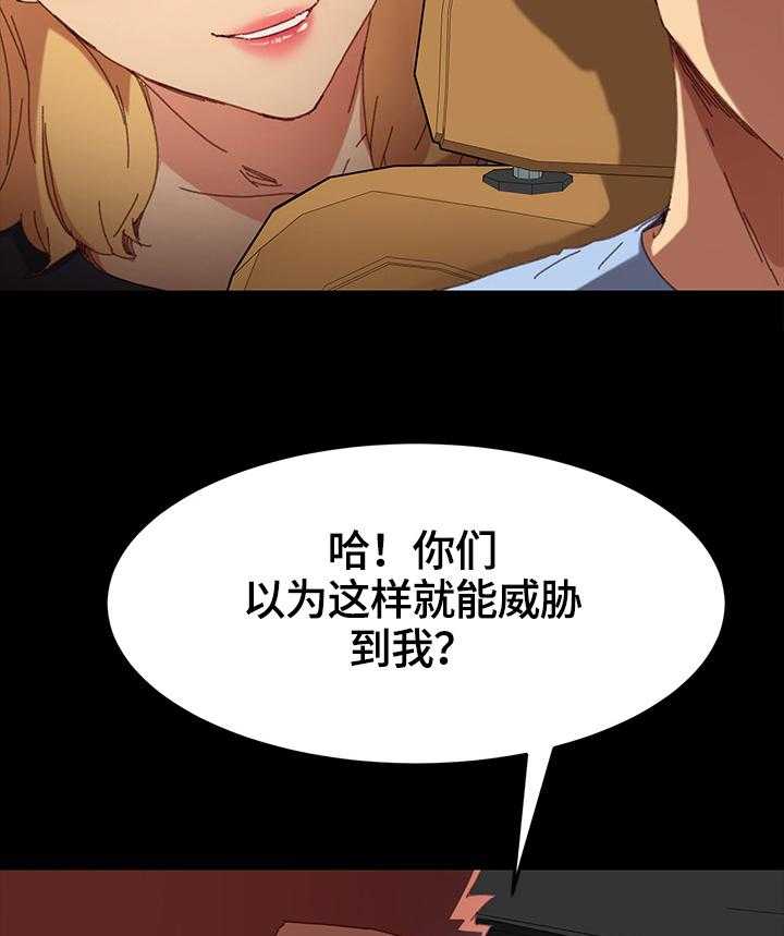 《狐影迷惑》第60话 60_被发现 第18页