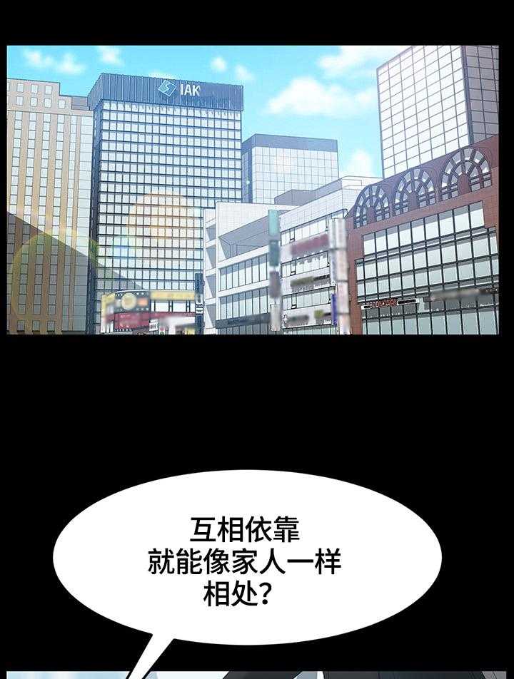 《狐影迷惑》第60话 60_被发现 第1页